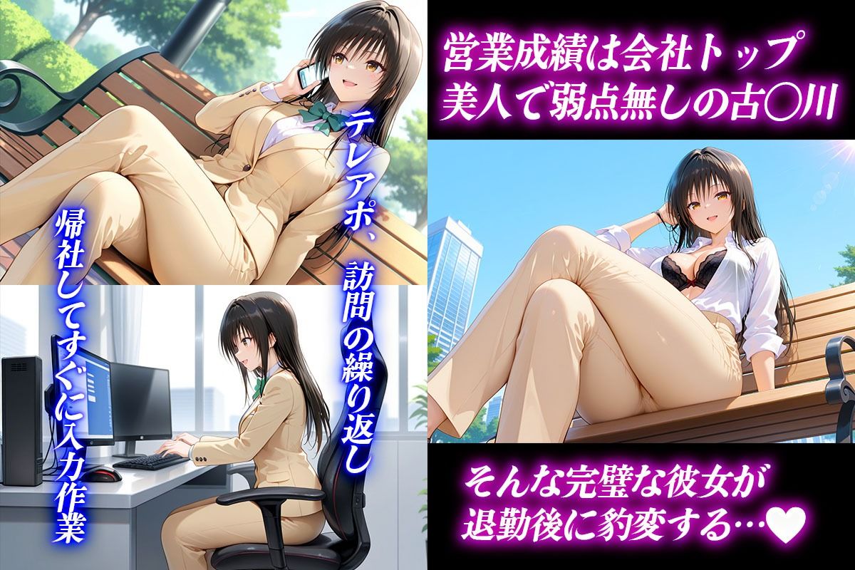 エリート社員の古〇川ちゃんと秘密のセックス - サンプル画像 1