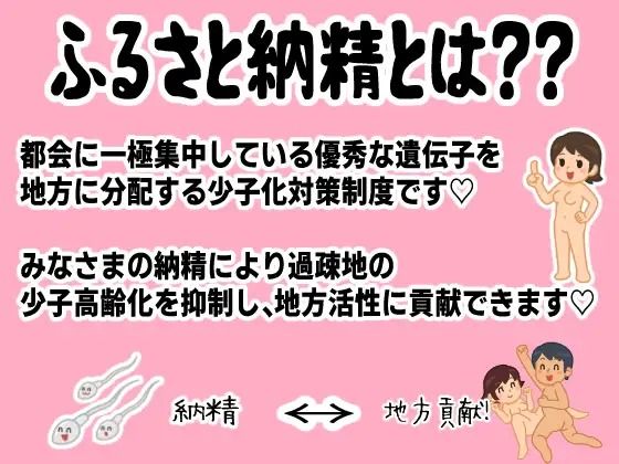 【悲報】今年のふるさと納精返礼品は小ぶりで○○熟な娘しかご用意できませんでした - サンプル画像 1