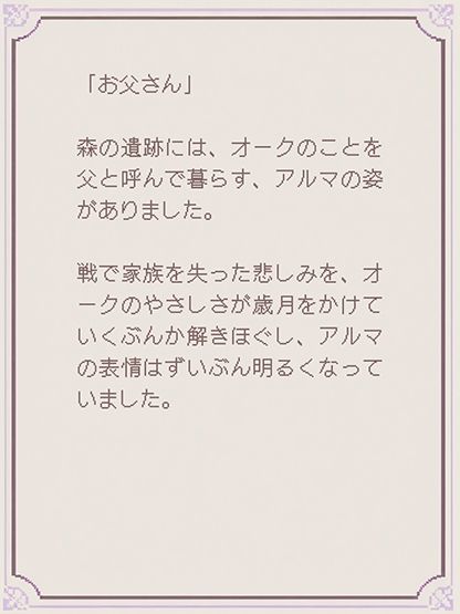 オークの嫁になった娘 - サンプル画像 2