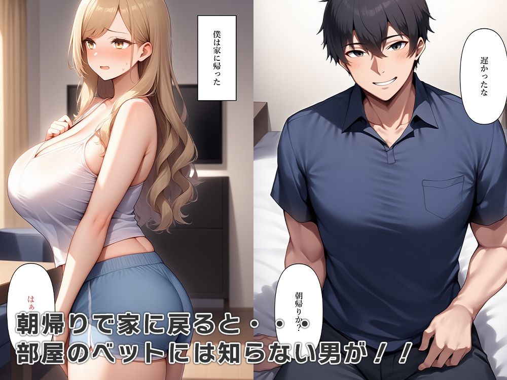 彼女の体になったら滅茶苦茶浮気してた - サンプル画像 5