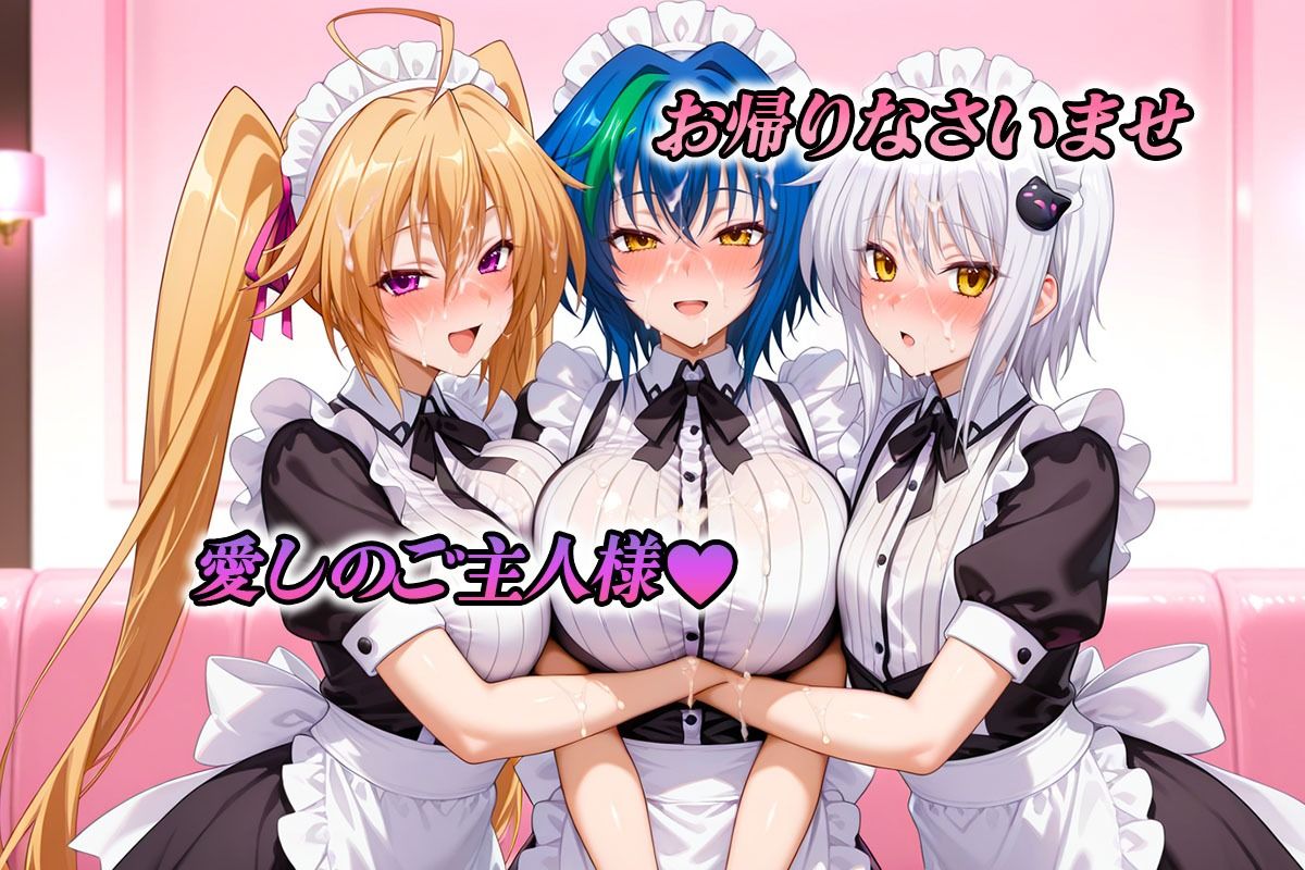 専属メイドはオナホ係〜ご主人様、ご奉仕の時間です  搭乗・ゼ〇ヴィア・イ〇ナ - サンプル画像 1