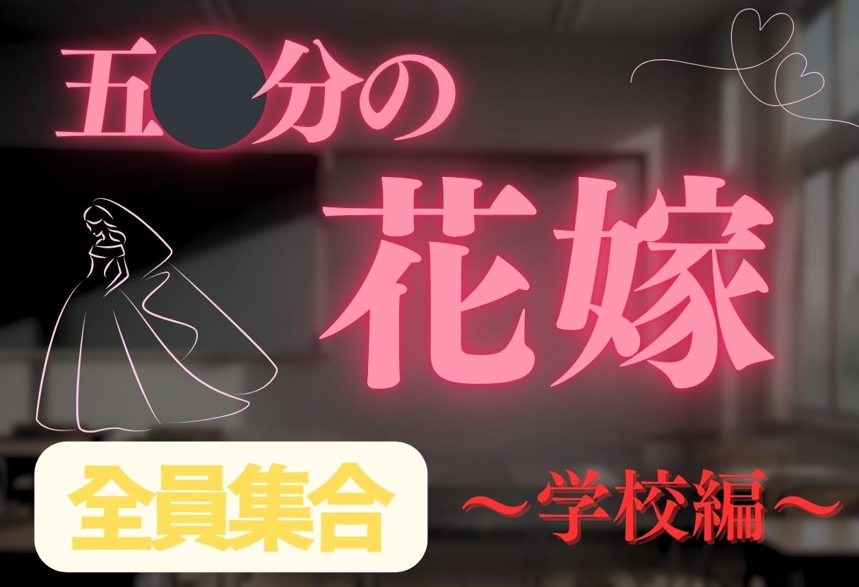 【花嫁】透視メガネ〜学校編〜 - サンプル画像 2
