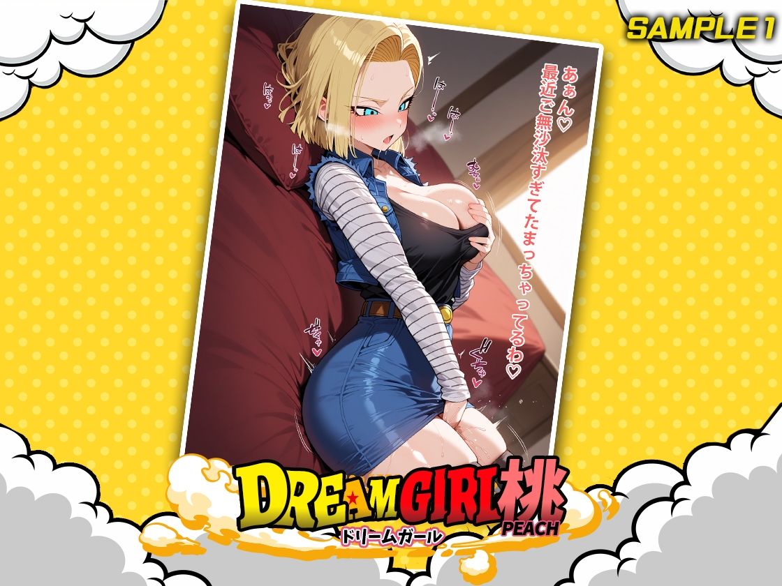 DREAM GIRL-ドリームガール-4K高画質 - サンプル画像 2
