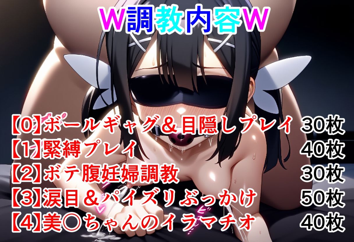 絶体絶命捕らわれた美〇・エーデルフェルト〜プリズマ〇イリヤ〜『全190枚』 - サンプル画像 1