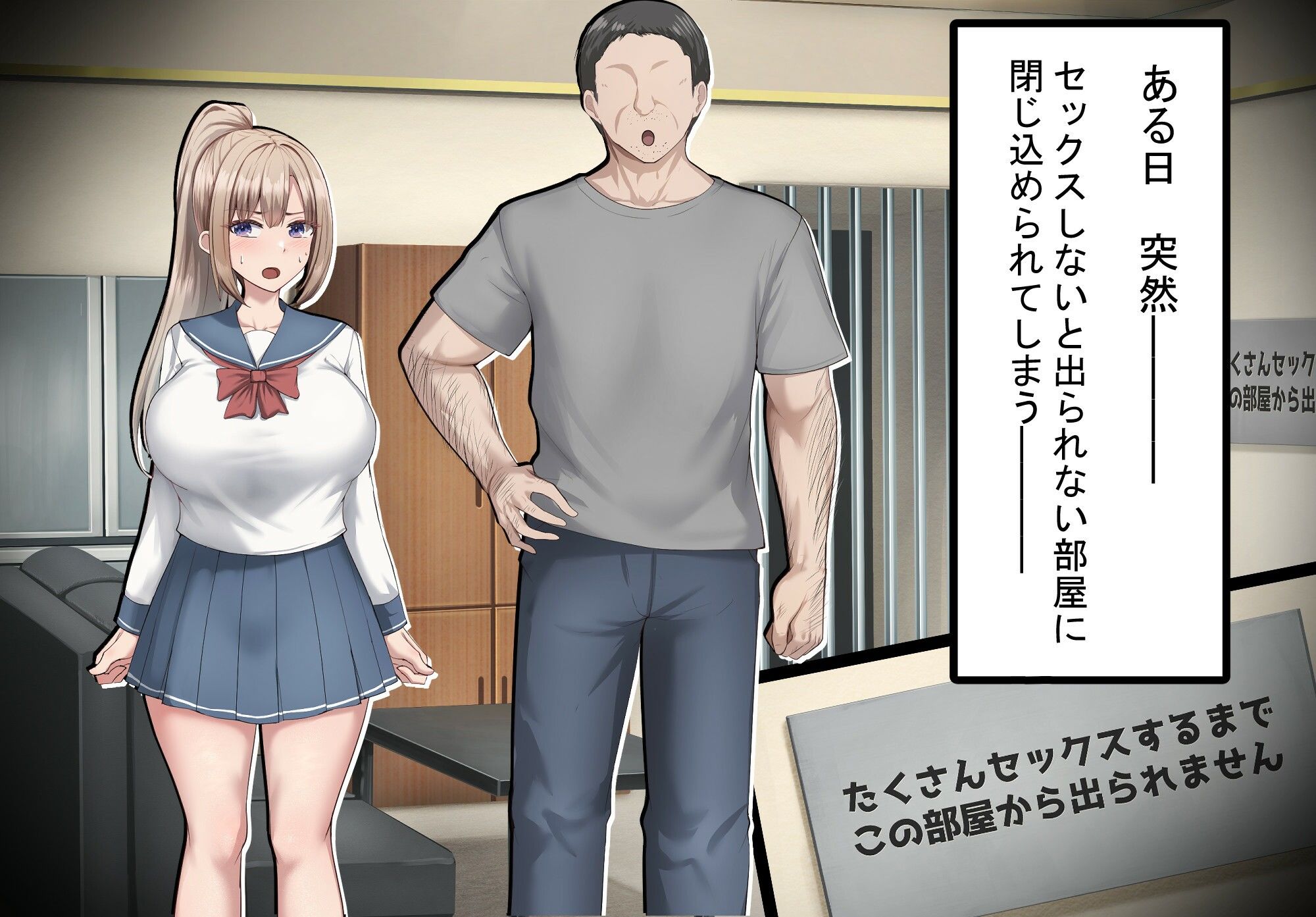 セックスしないと出られない部屋で巨根の元教師と一緒になった - サンプル画像 2