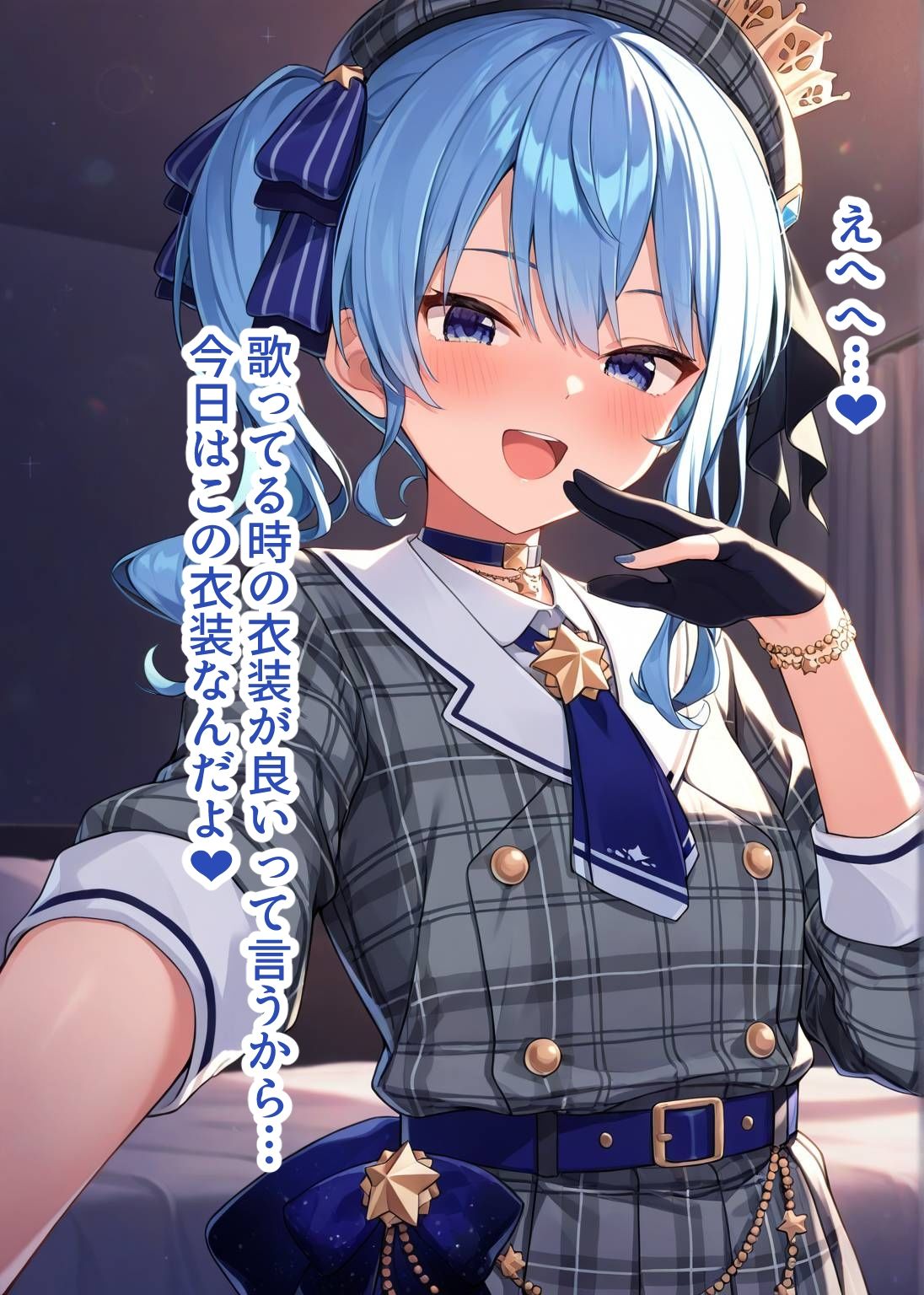 推しのVとセックスする話【星〇すいせい】 - サンプル画像 2