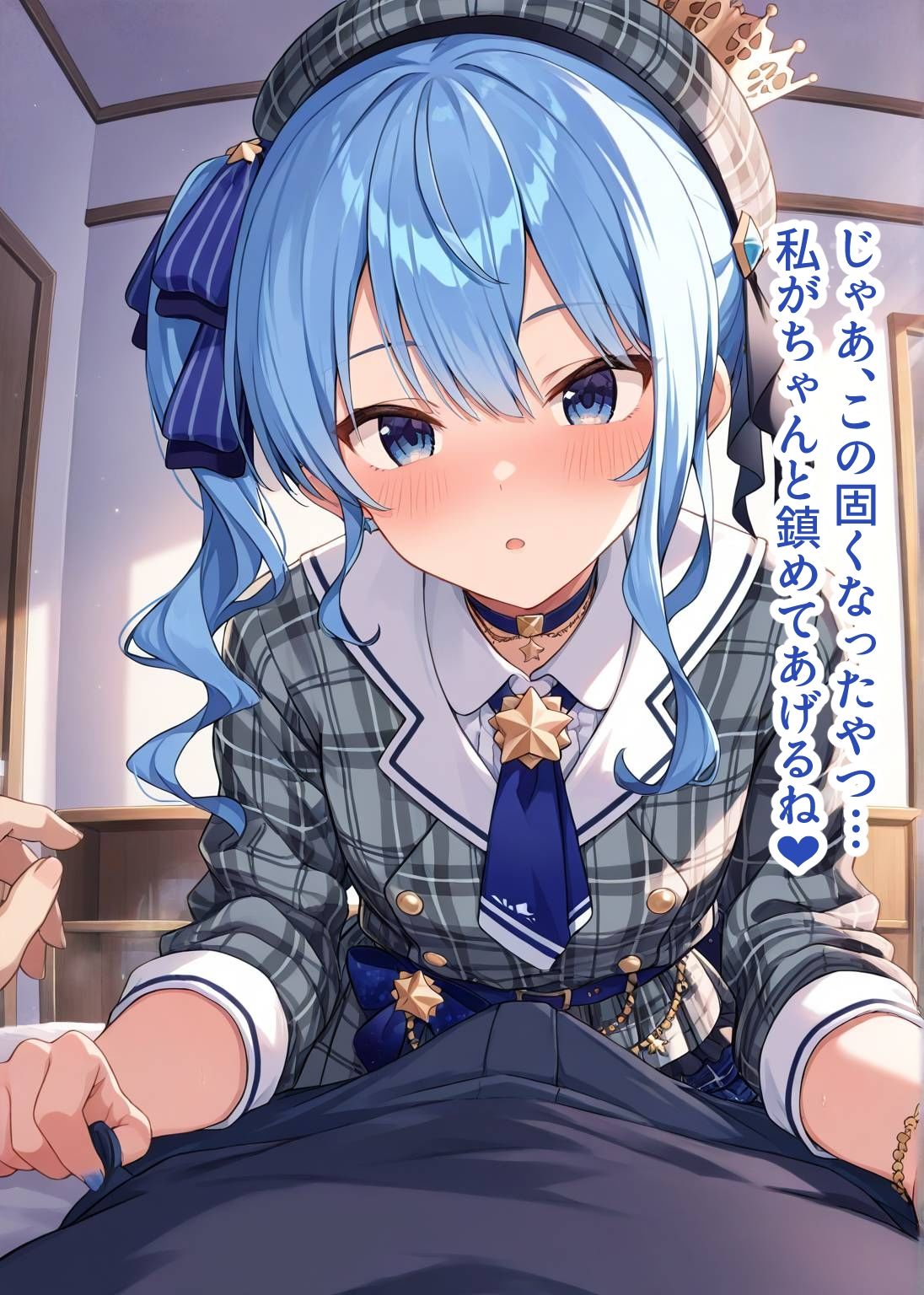 推しのVとセックスする話【星〇すいせい】 - サンプル画像 4