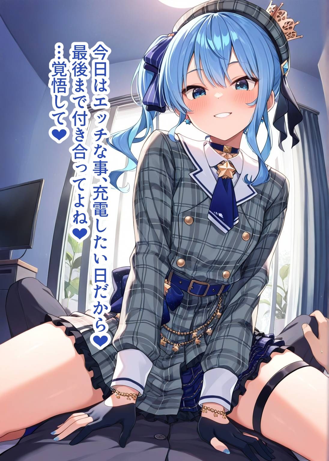推しのVとセックスする話【星〇すいせい】 - サンプル画像 5