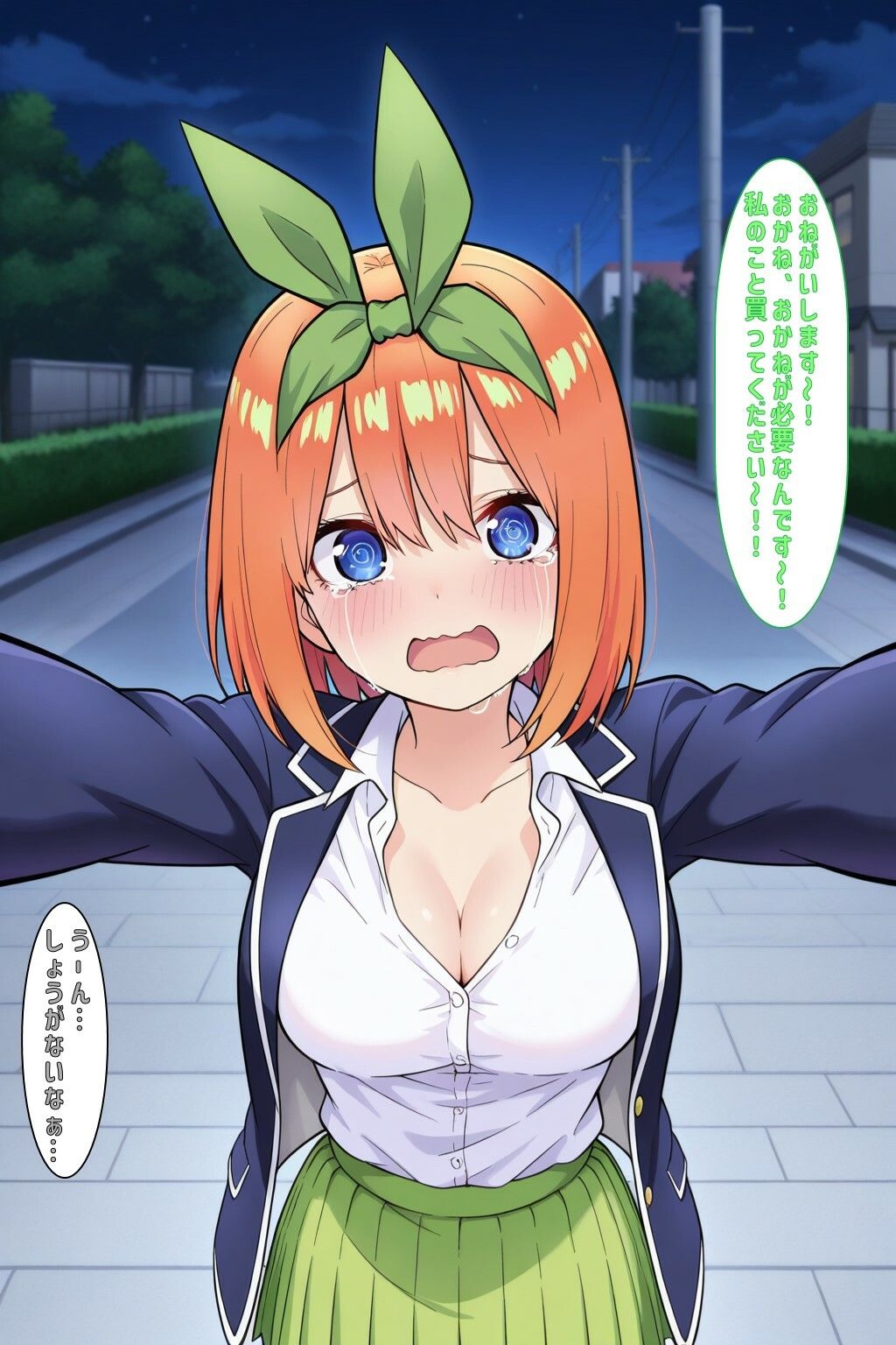 「よつばのこと買ってくれません？」 - サンプル画像 2