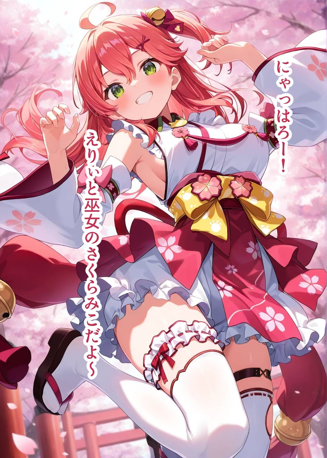 推しのVとセックスする話【さく〇みこ】 - サンプル画像 1