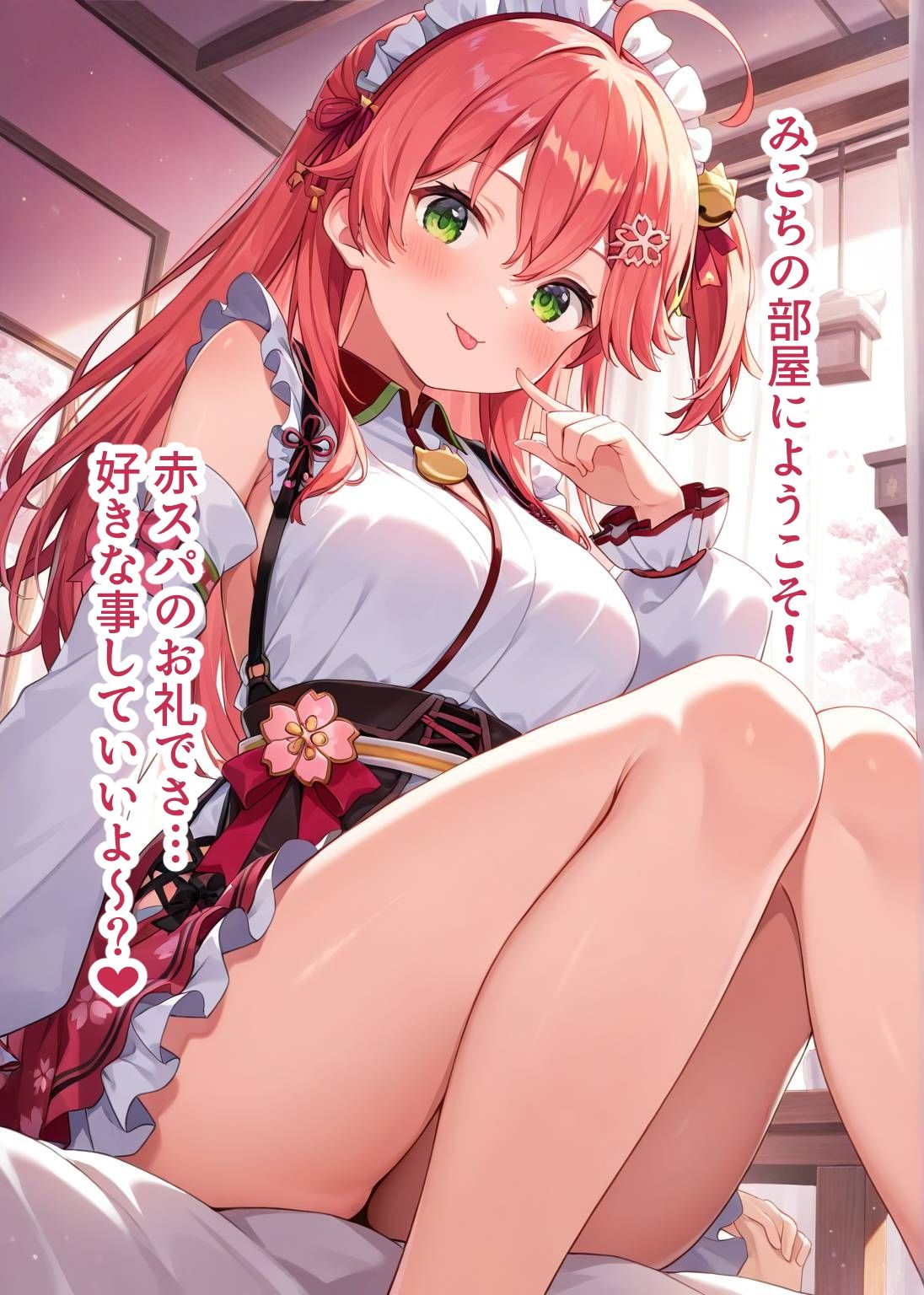 推しのVとセックスする話【さく〇みこ】 - サンプル画像 3