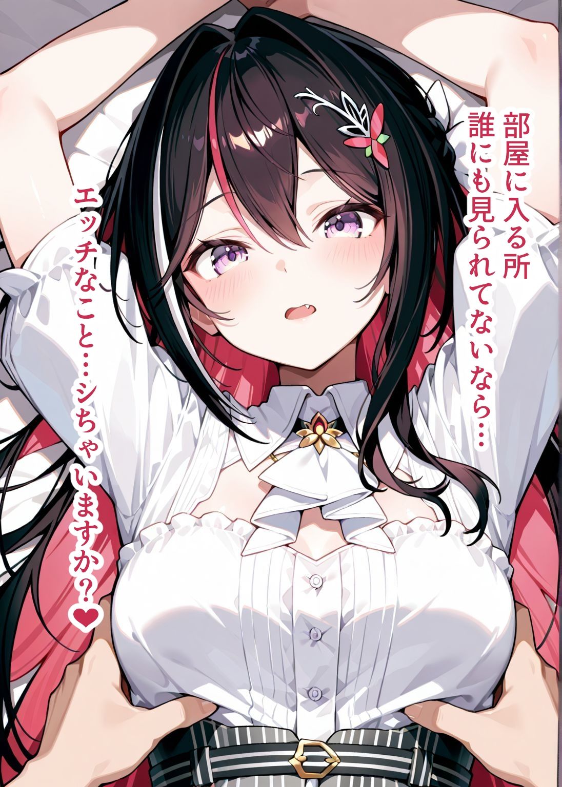 推しのVとセックスする話【A〇Ki】 - サンプル画像 5