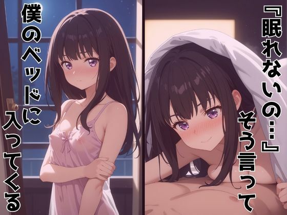 ずっと好きだった同級生が義妹になってイチャイチャHする話  井ノ〇たきな - サンプル画像 6