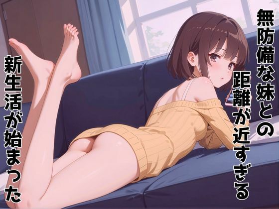 ずっと好きだった同級生が義妹になってイチャイチャHする話  加〇恵 - サンプル画像 2