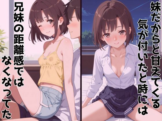 ずっと好きだった同級生が義妹になってイチャイチャHする話  加〇恵 - サンプル画像 4