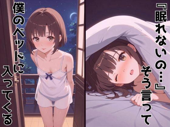 ずっと好きだった同級生が義妹になってイチャイチャHする話  加〇恵 - サンプル画像 6