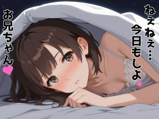 ずっと好きだった同級生が義妹になってイチャイチャHする話  加〇恵 - サンプル画像 10