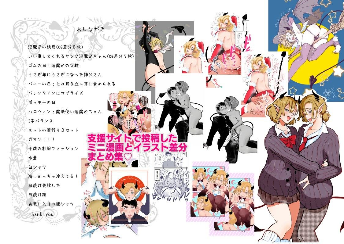 神ゆるアソート - サンプル画像 1