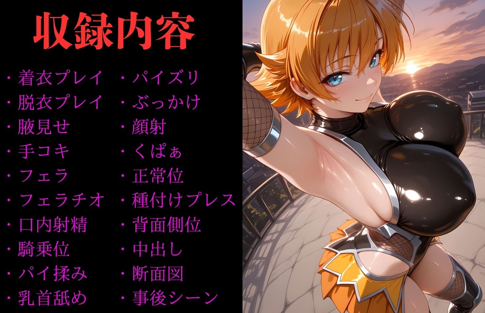 井〇さくら  ヒロイン寝取られ集 - サンプル画像 1