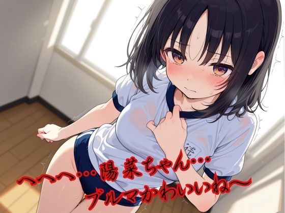 泣いてる君が好き〜中村陽菜〜 - サンプル画像 1