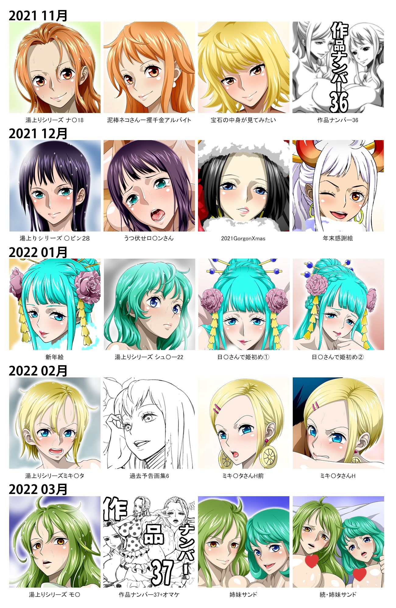 Ci-en/Fantia配信バックナンバー2021年11月-2022年03月版 - サンプル画像 1