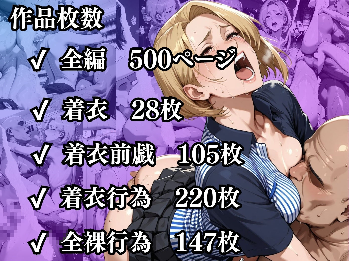 肉感人妻種付け〜貧乳コンビニバイトを棒調教 淫乱痴女に堕ちるまで〜 - サンプル画像 10