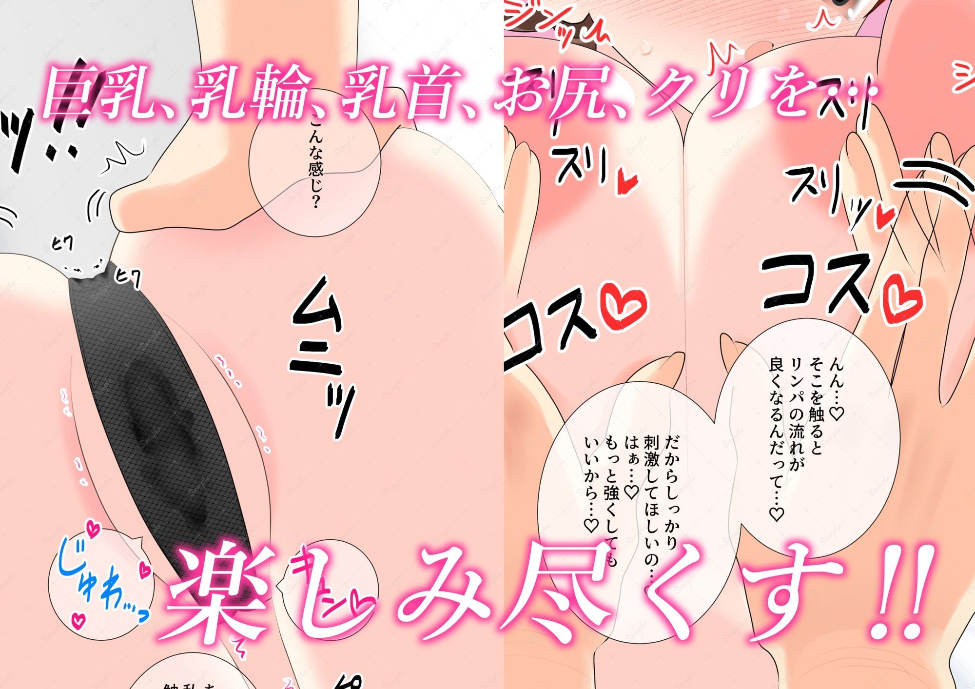 誘惑お姉さん（はーと）流されるまま全身マッサージ - サンプル画像 5