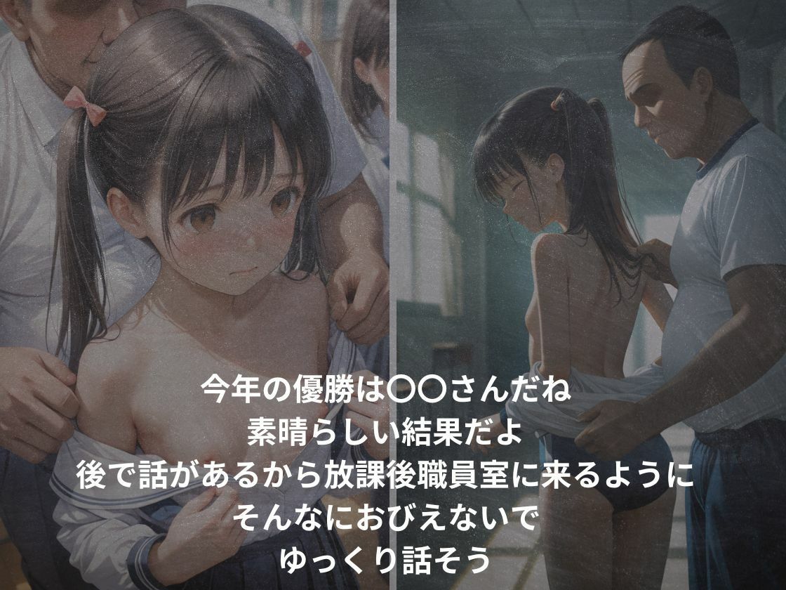 学園選抜  きもおじ教師のおもちゃは誰 - サンプル画像 2