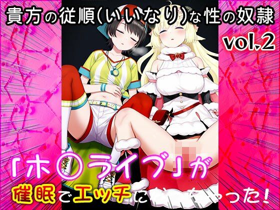 【同人CG集】ホ○ライブ 2 - サンプル画像 1