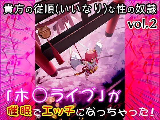 【同人CG集】ホ○ライブ 2 - サンプル画像 4