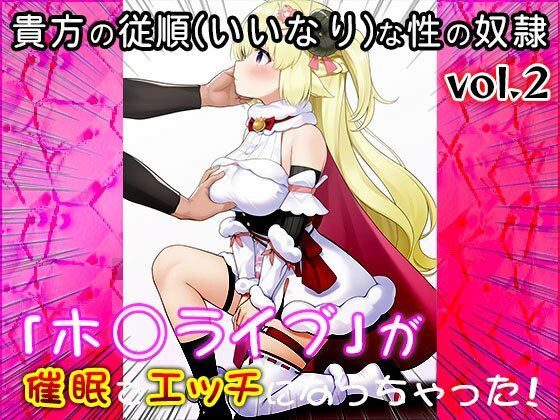 【同人CG集】ホ○ライブ 2 - サンプル画像 7