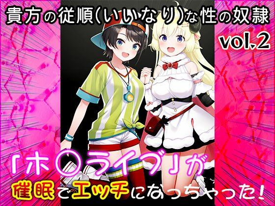 【同人CG集】ホ○ライブ 2 - サンプル画像 8