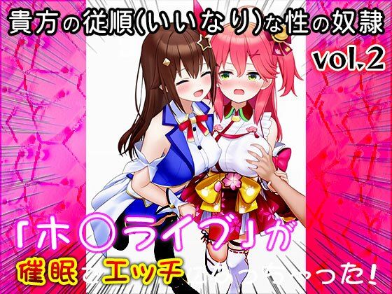 【同人CG集】ホ○ライブ 2 - サンプル画像 10