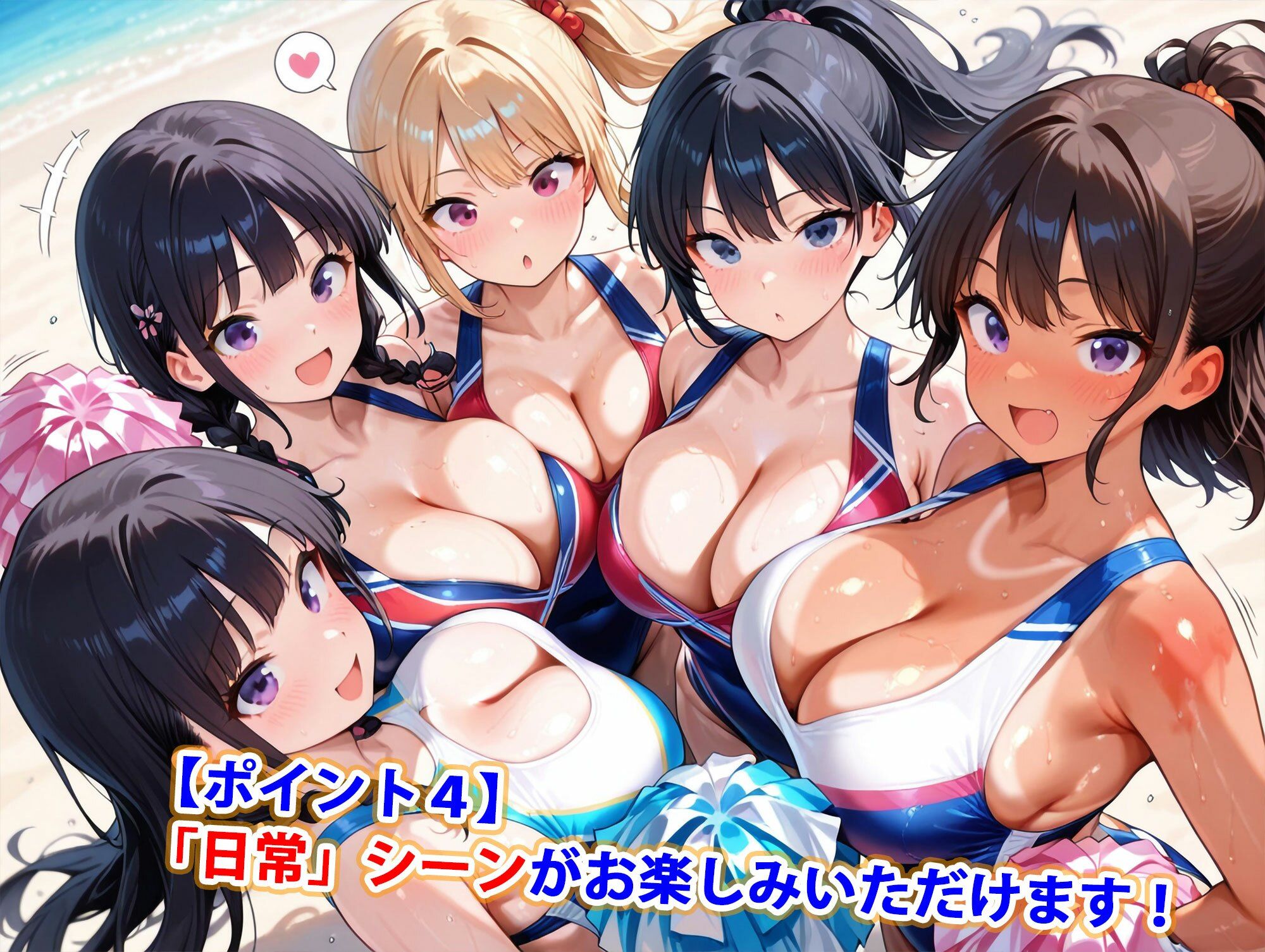 真巨乳ハーレム学園ビーチの水着チアガール編 - サンプル画像 5