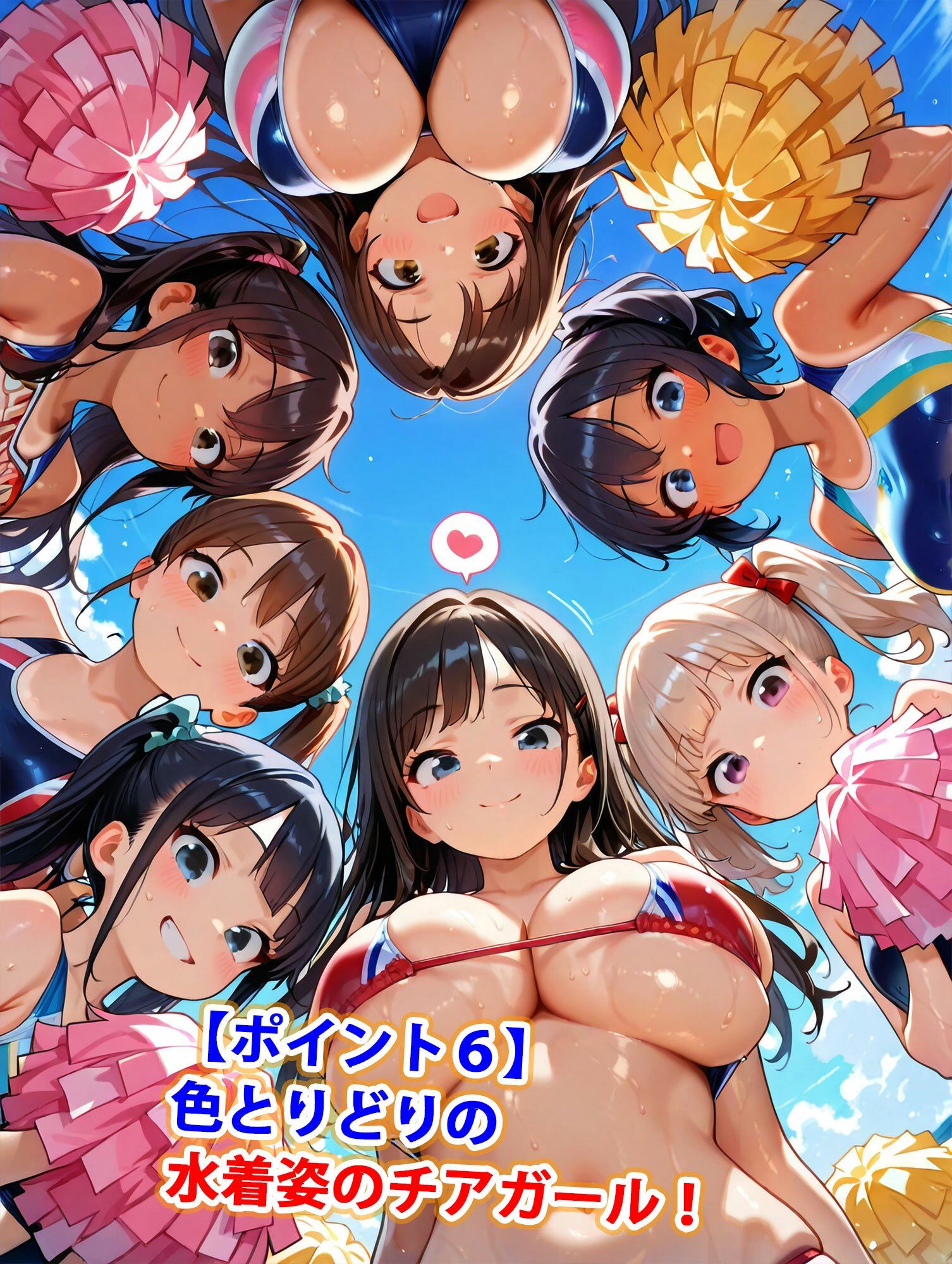 真巨乳ハーレム学園ビーチの水着チアガール編 - サンプル画像 7