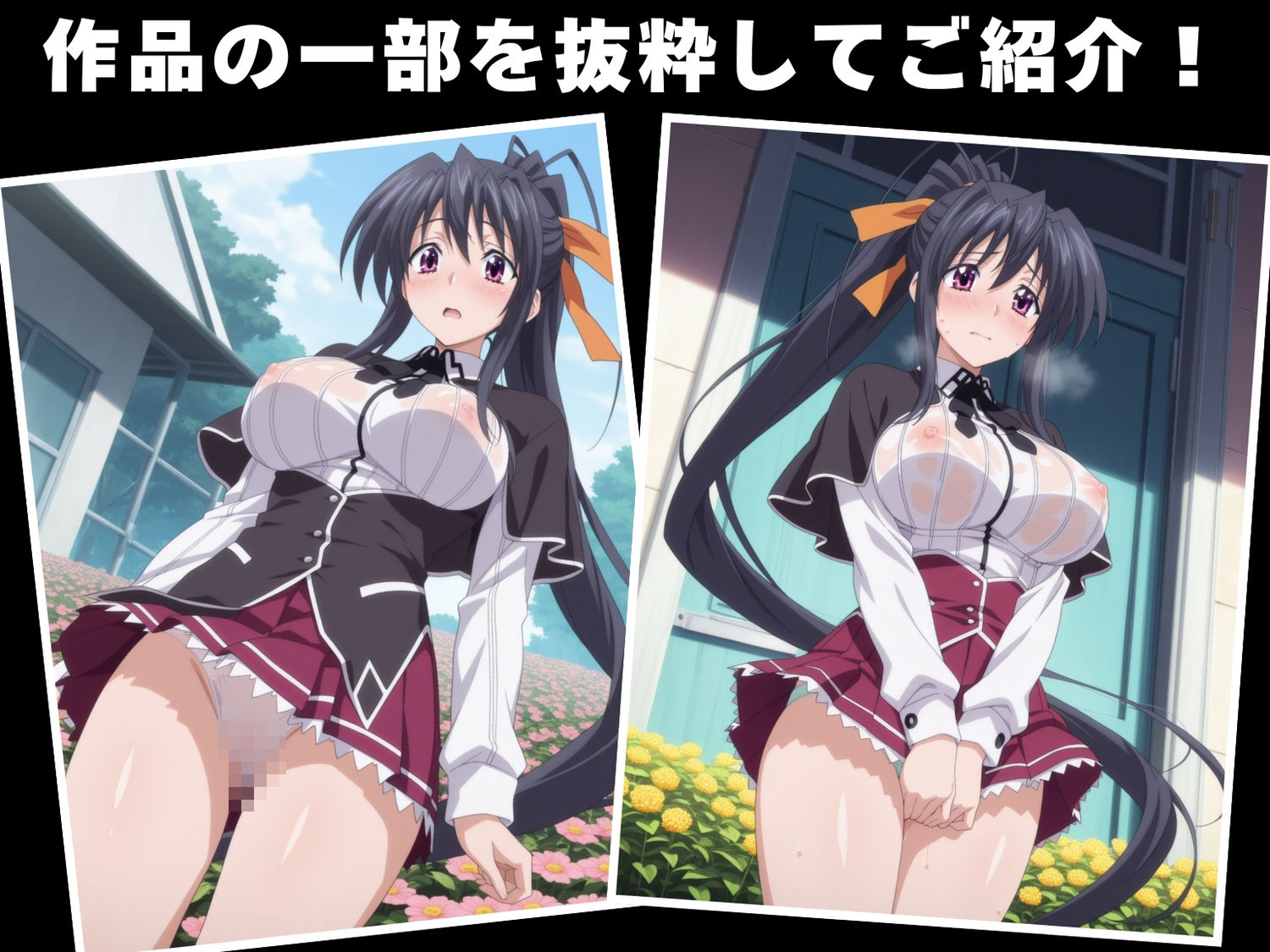 【種付け・催●】姫● 朱乃 - サンプル画像 1