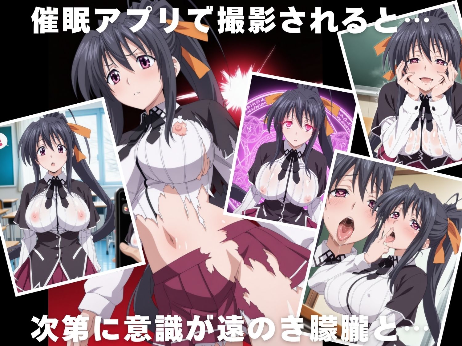 【種付け・催●】姫● 朱乃 - サンプル画像 2