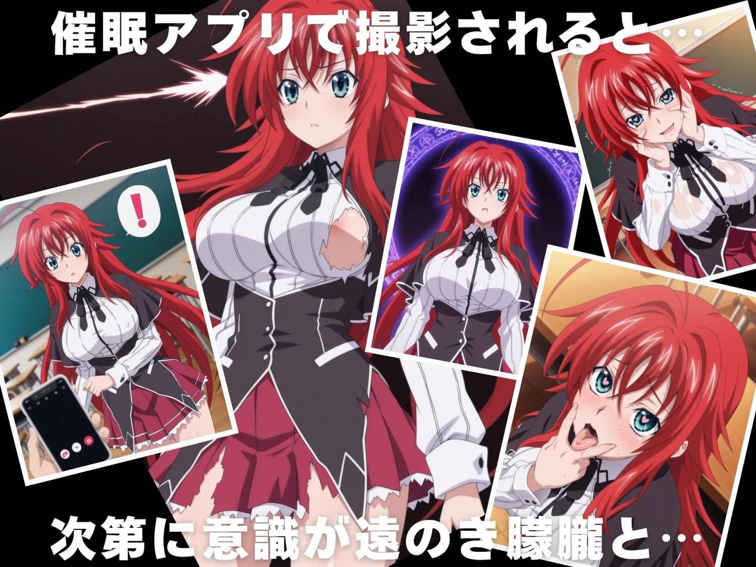 【種付け・催●】リ●ス・グレモリー - サンプル画像 2