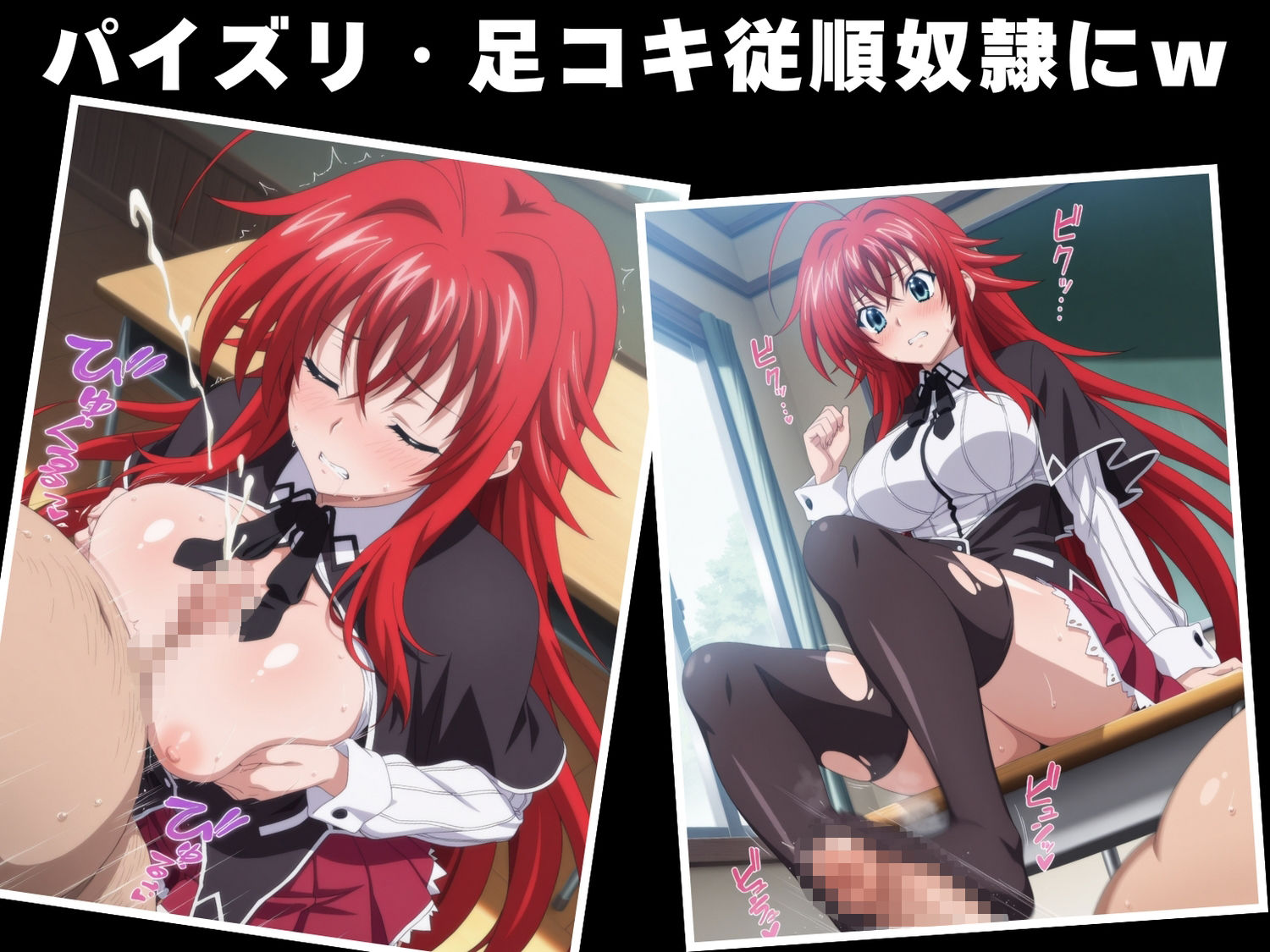 【種付け・催●】リ●ス・グレモリー - サンプル画像 7