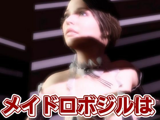 バイオ3からジル、アンブレラ社に捕まり、洗脳されたジルは性ご奉仕ロボのセクサロイドとして働いていた動画パック - サンプル画像 5