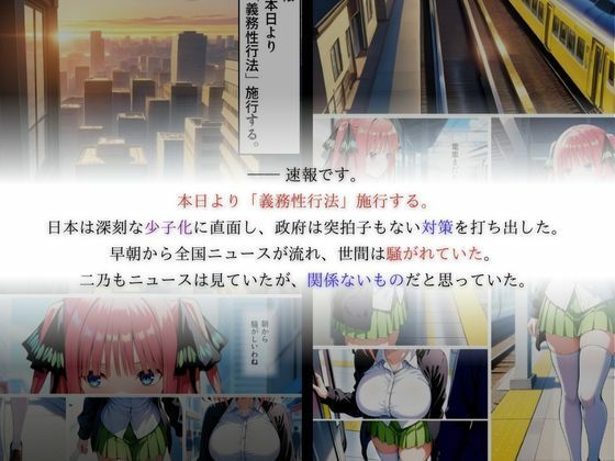 強●種付け 中野二乃編 - サンプル画像 2