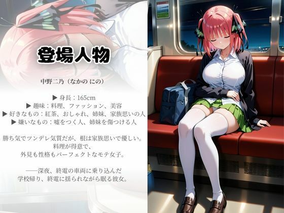 助けを呼べない夜絶望が始まる - サンプル画像 1