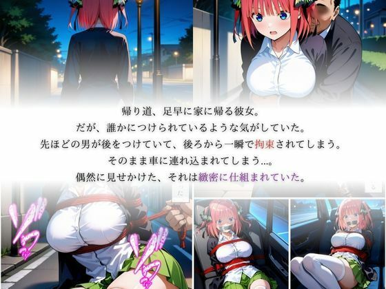助けを呼べない夜絶望が始まる - サンプル画像 3