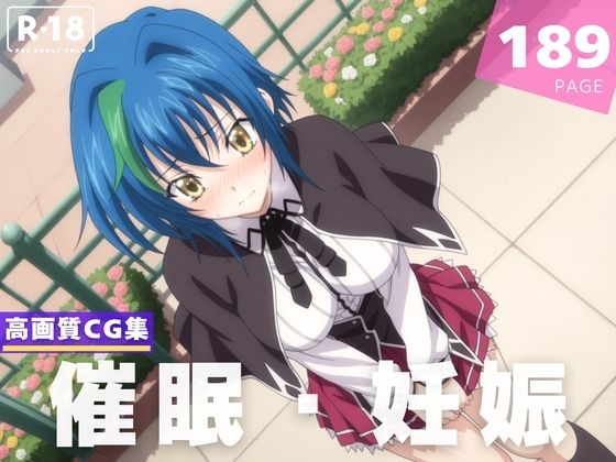 【種付け・催●】ゼ●ヴィア