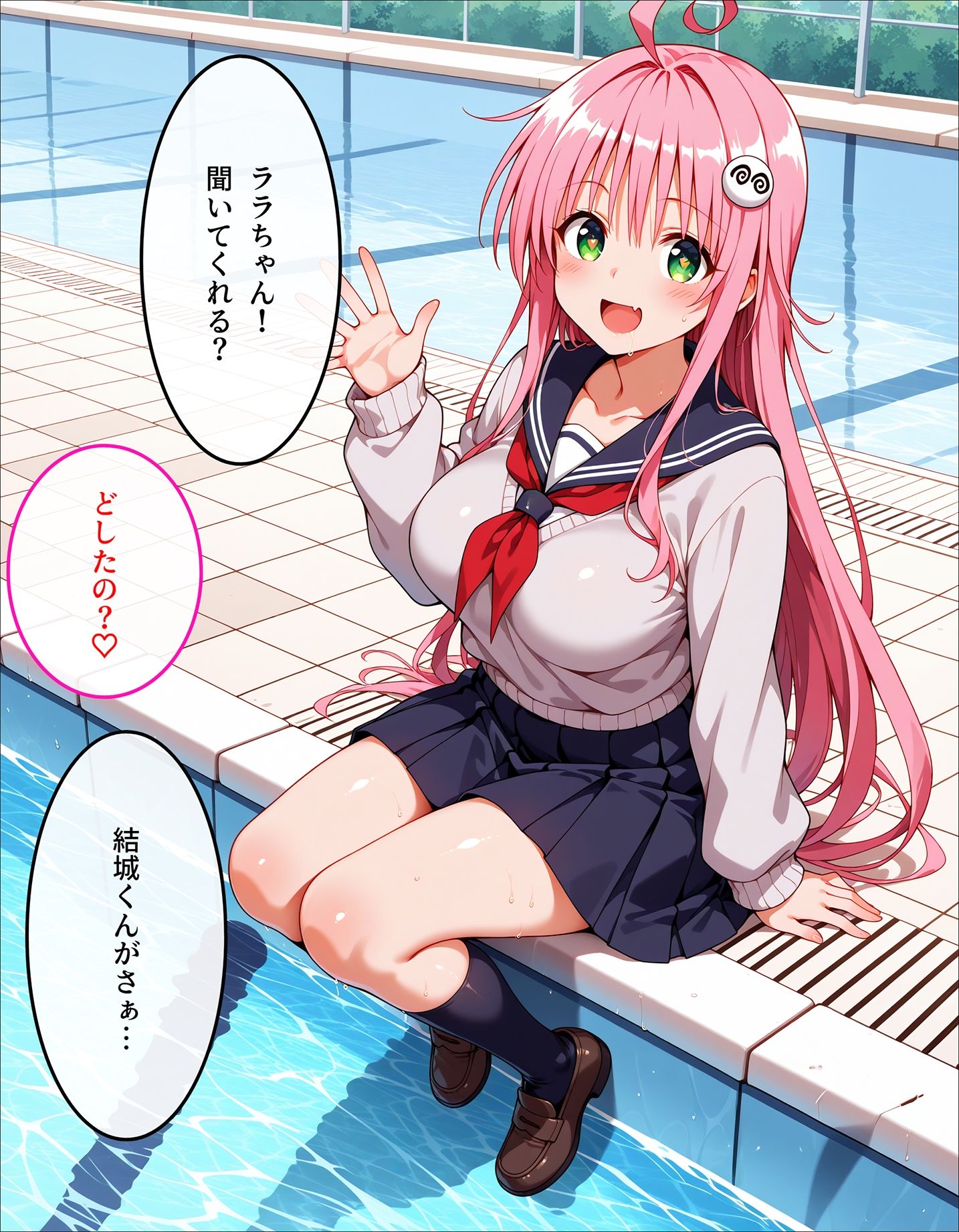 ララのスク水特別授業 - サンプル画像 1