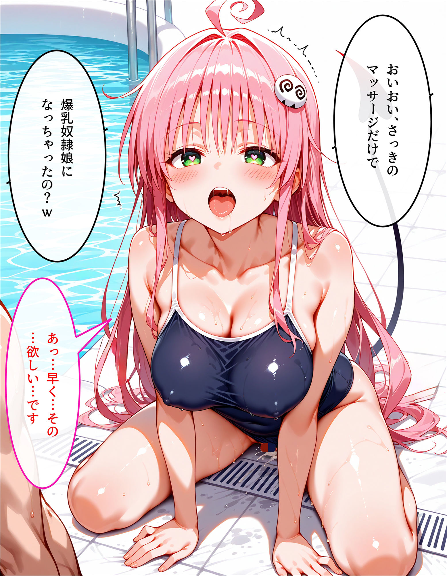 ララのスク水特別授業 - サンプル画像 6