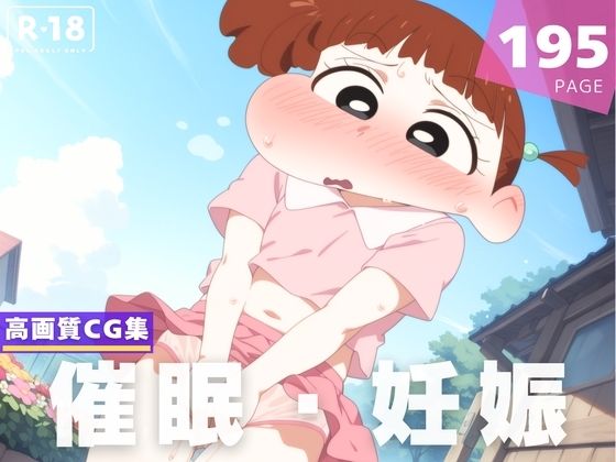 【種付け・催●】桜● ネネ