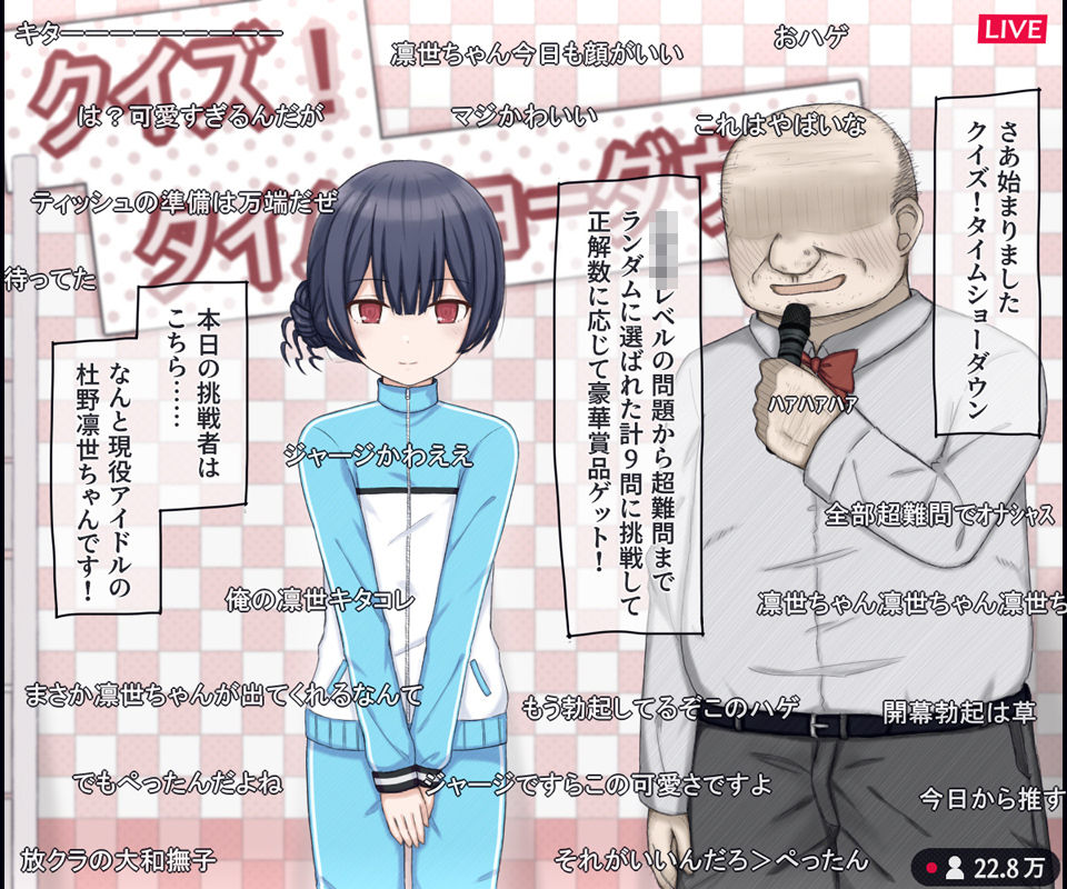 生放送のエロクイズバラエティに出演するアイドルの話 - サンプル画像 2