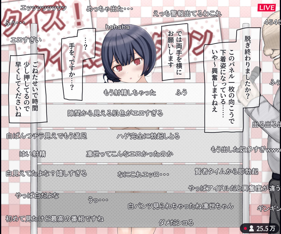 生放送のエロクイズバラエティに出演するアイドルの話 - サンプル画像 10