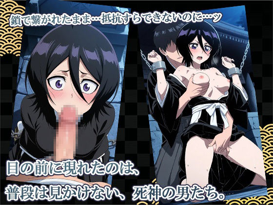 処刑前の性儀式 〜童貞十三隊、夜の卍解指令〜 - サンプル画像 2